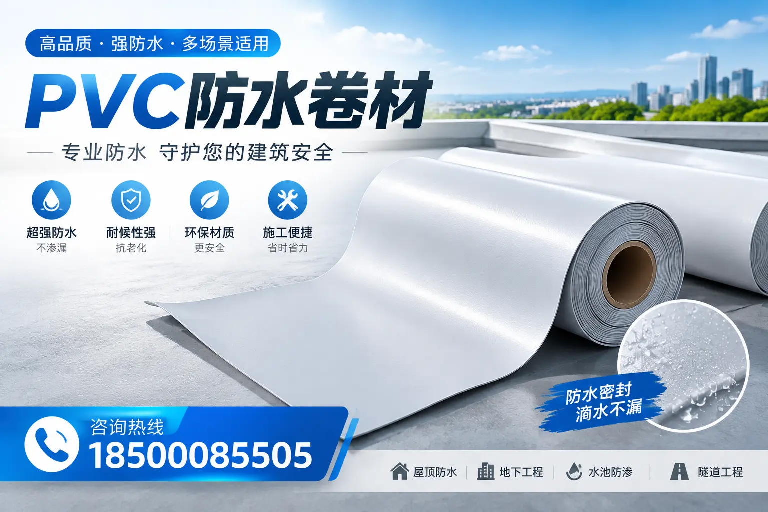 PVC防水卷材的市场竞争分析，镇江品牌选择参考