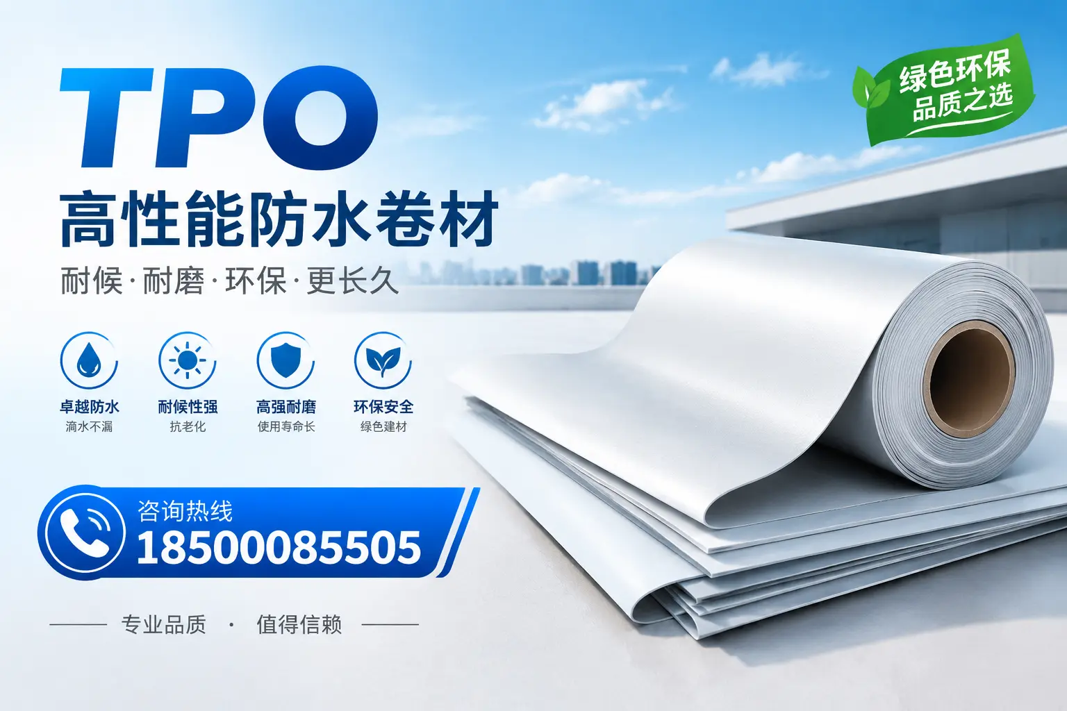 如何选择适合的tpo材料？镇江企业选型指南